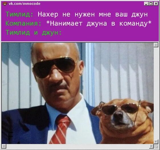 Заведи отца