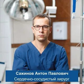 Хирург мурманск