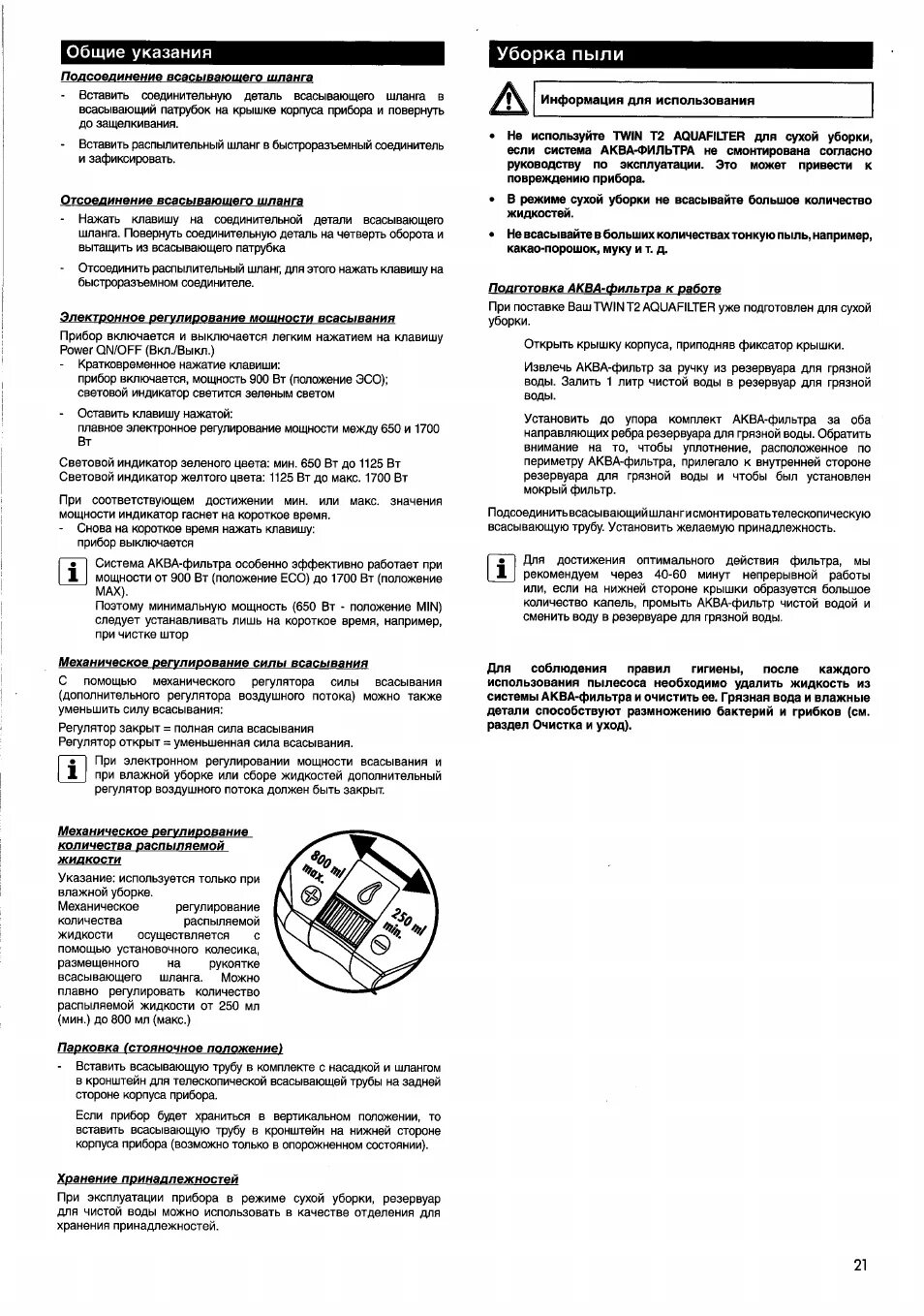 Моющий пылесос томас since 1900. Пылесос thomas twin инструкция. Пылесос thomas twin инструкция. Моющий пылесос томас твин тт инструкция. Моющий пылесос томас twin tt инструкция.