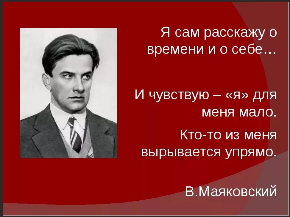 Маяковский 1912 год. Маяковский родился. Маяковский годы жизни.