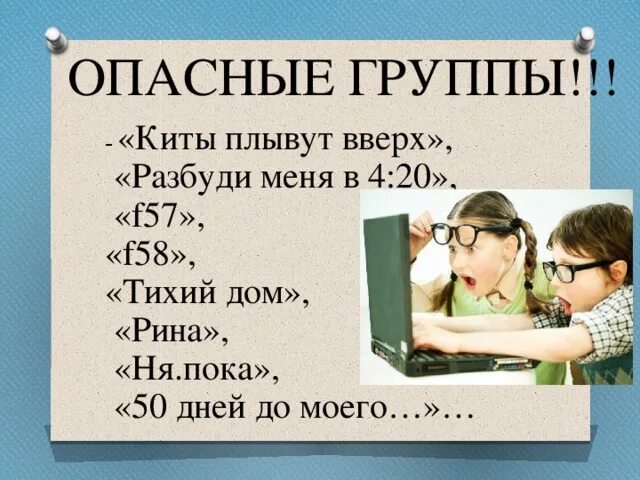 Что означает буди. Тихий дом Разбуди меня в 4 20. Разбуди меня в 4.20 группа. Разбуди меня в 4/20 что это значит.