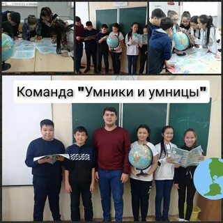Команда умники и умницы