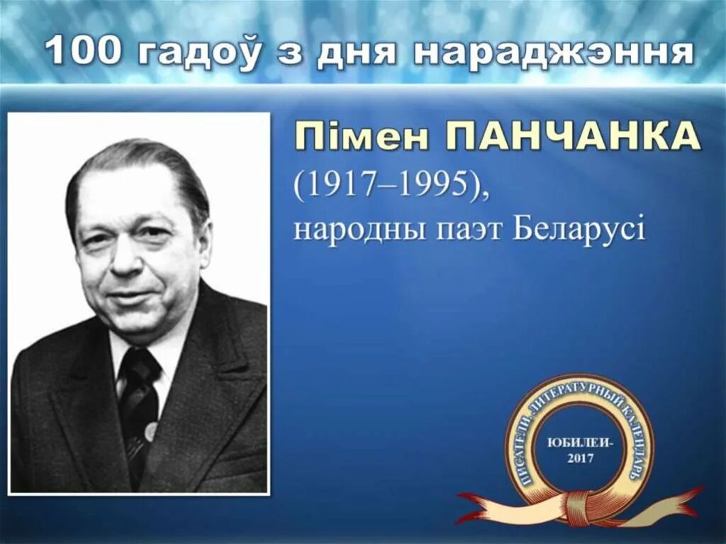 Пімен панчанка мова. Пімен панчанка. Фото пимена панчанки. Пімен панчанка мова. Пімен панчанка мова.