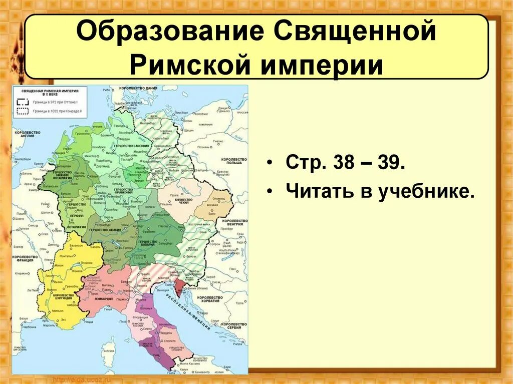 Феодальная европа век 9 11. Священная Римская Империя раздробленность. Священная Римская Империя в 11 веке. Священная Римская Империя в 15 веке карта. Священная Римская Империя карта 11 век.