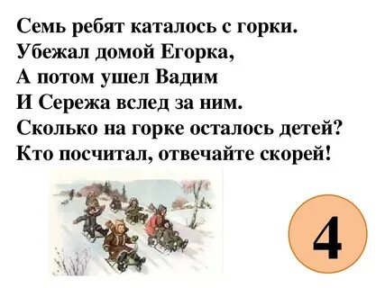 Свалился егорка егорку горку