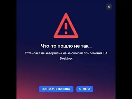 Сойти входить