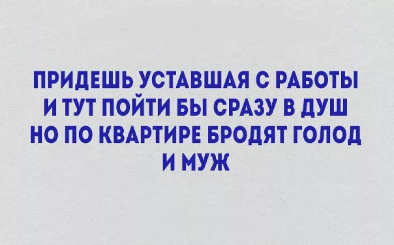 Пришла уставшей. Стишки депрессняшки. Стишки депрессяшки. Стихи приколы депрессняшки. Стишки депресняшки новые.