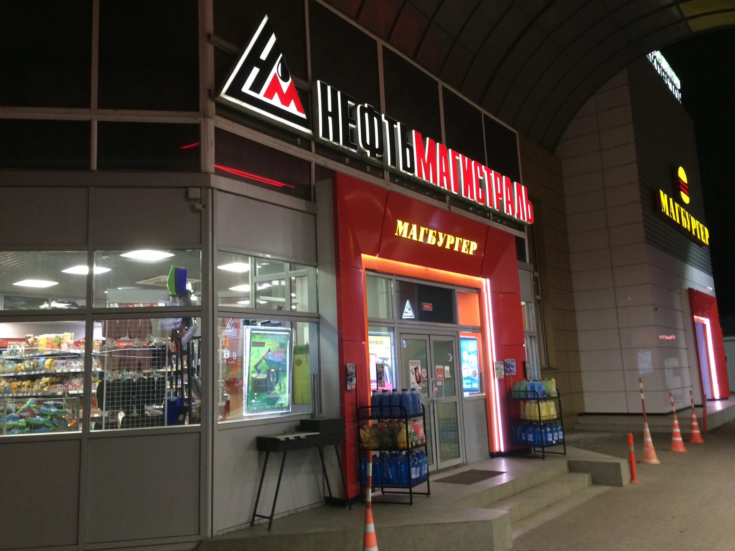 Маг бургер. Магбургер долгопрудный. Магбургер дмитровское шоссе. Магбургер москва. Магбургер №14 (москва, дмитровское шоссе, вл163).
