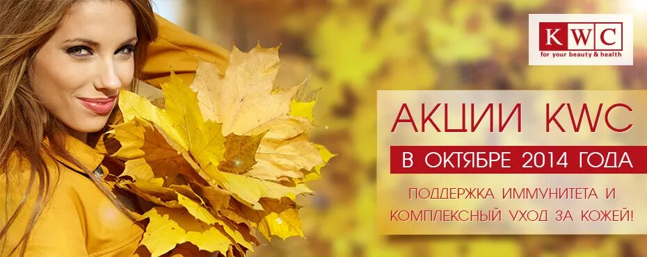 Акции октябрь 2025. Акции октябрь 2025