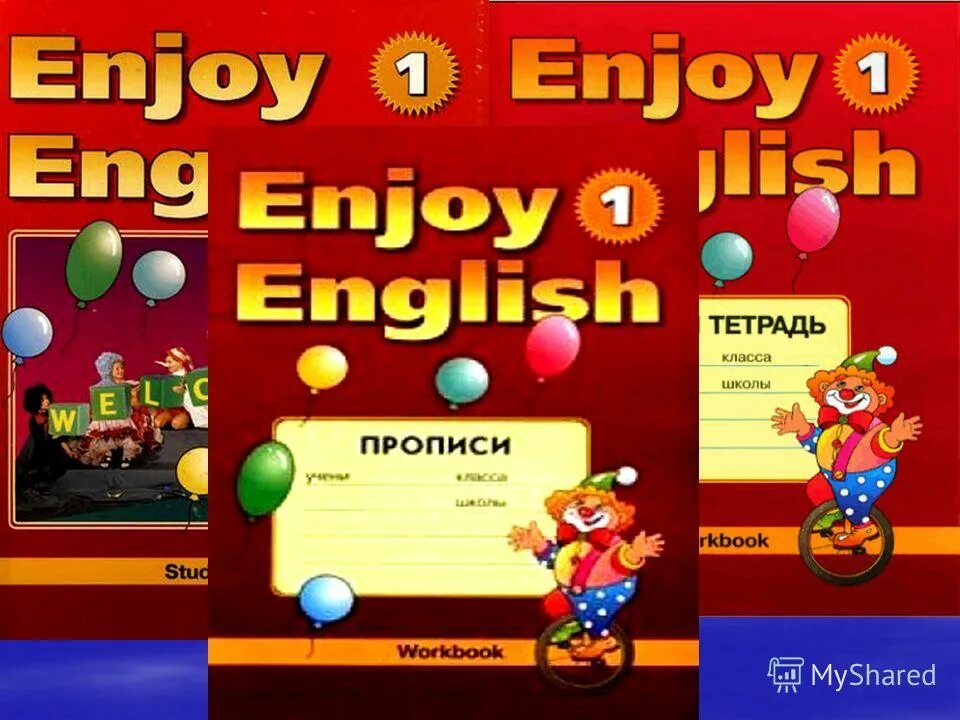 Энджой инглиш 10. Enjoy English 9 класс. Вводный урок по английскому языку. Проект enjoy English. Энджой Инглиш.