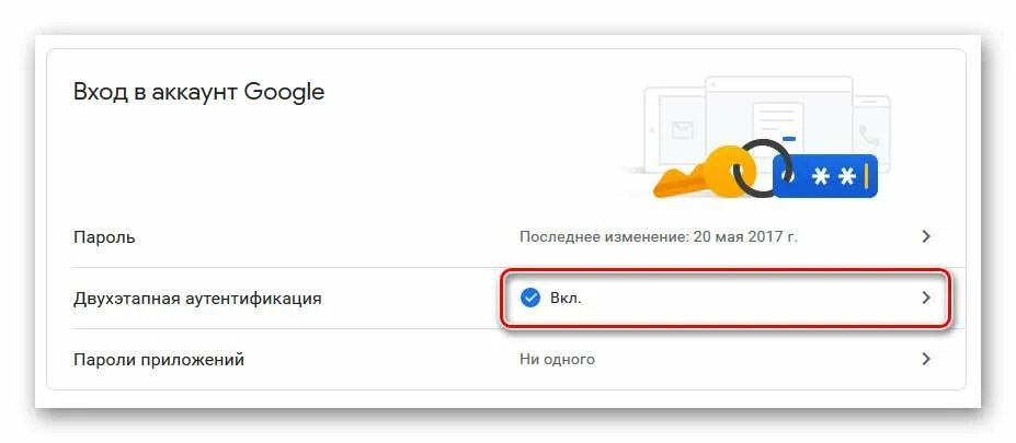 Как изменить номер в гугле. Пароль для аккаунта. Пароль от аккаунта гугл. Пароль для гугл аккаунт. Введите пароль гугл.