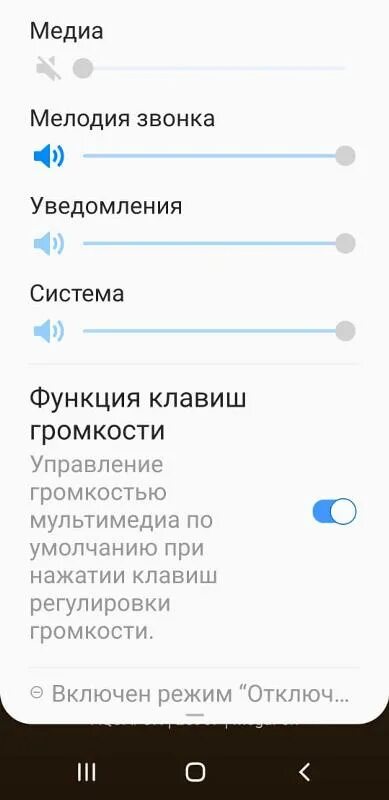 Самсунг нет звука уведомлений. Самсунг нет звука уведомлений