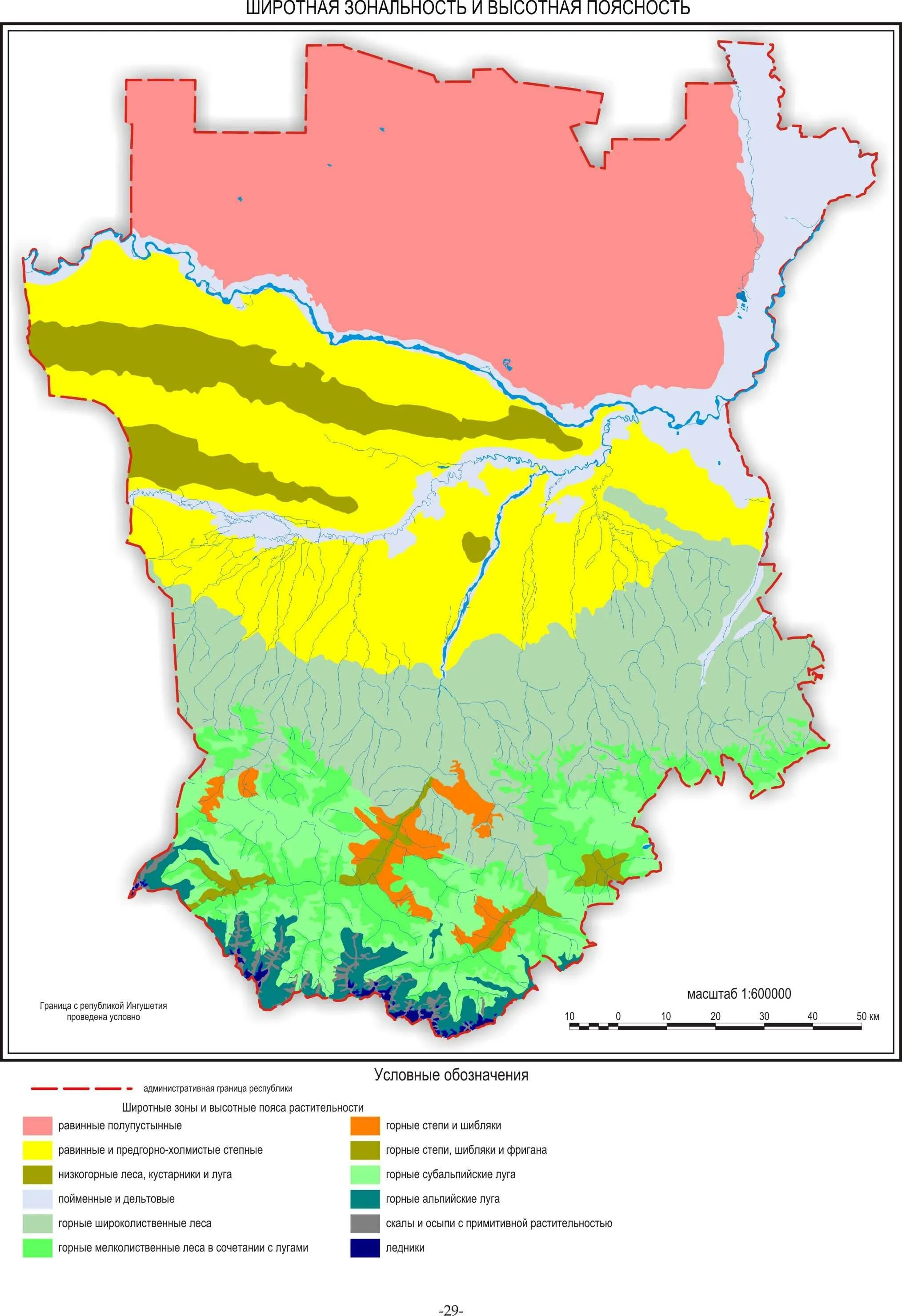 Зоны чеченская республика. Почвы Чечни карта. Климат Чеченской Республики карта. Климатические пояса Чеченской Республики. Природные зоны Чеченской Республики.