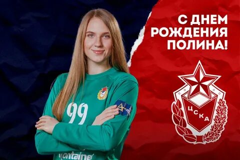 Дата рождения полины