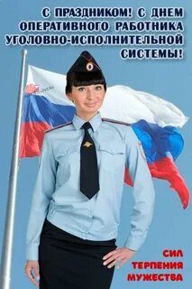 Работники уголовно исполнительной системы