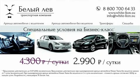 Аренда автомобиля в москве посуточно без водителя