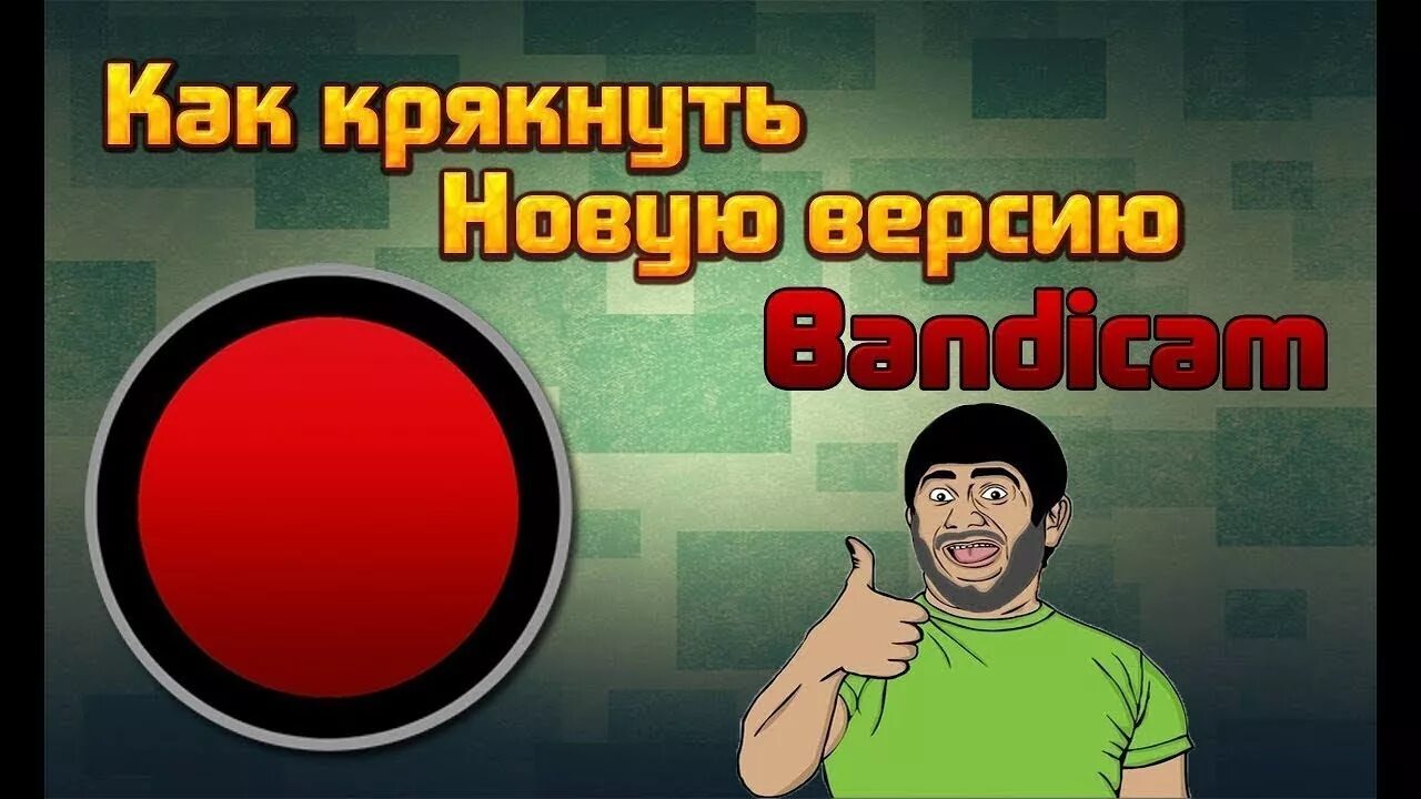 Как крякнуть фл. Крякнуть. как крякнуть. крякнутый.