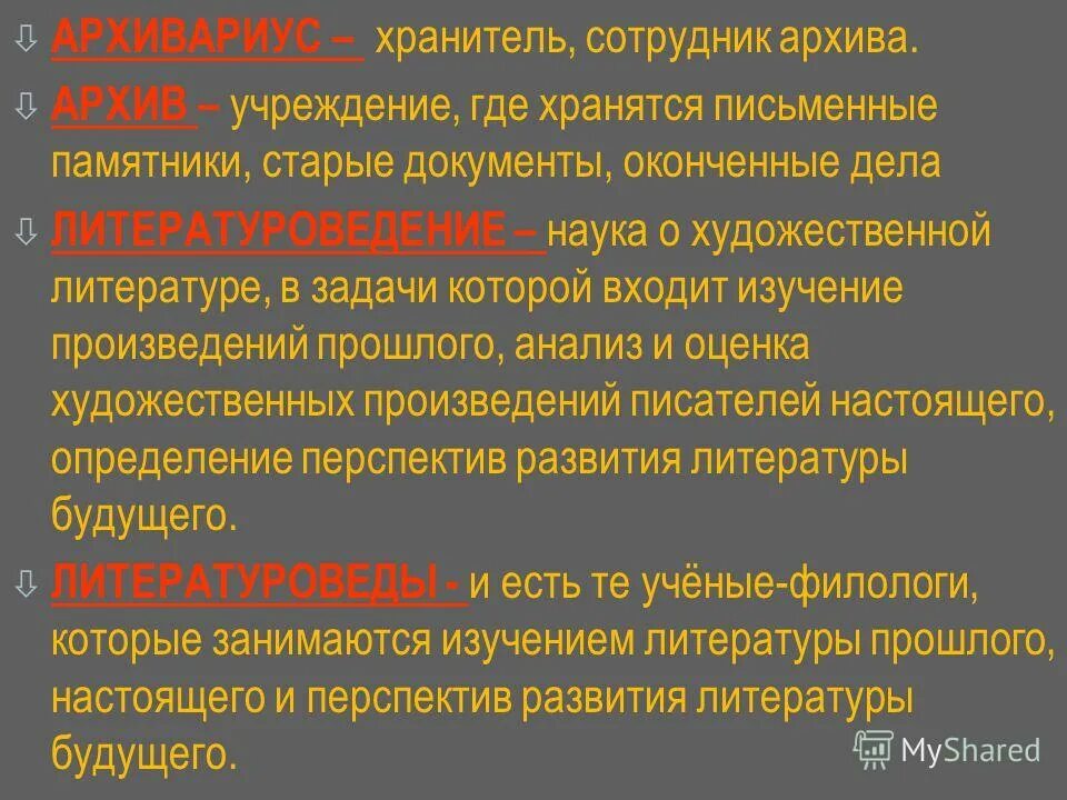 Возвращенная история