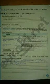 Тпо по истории 6