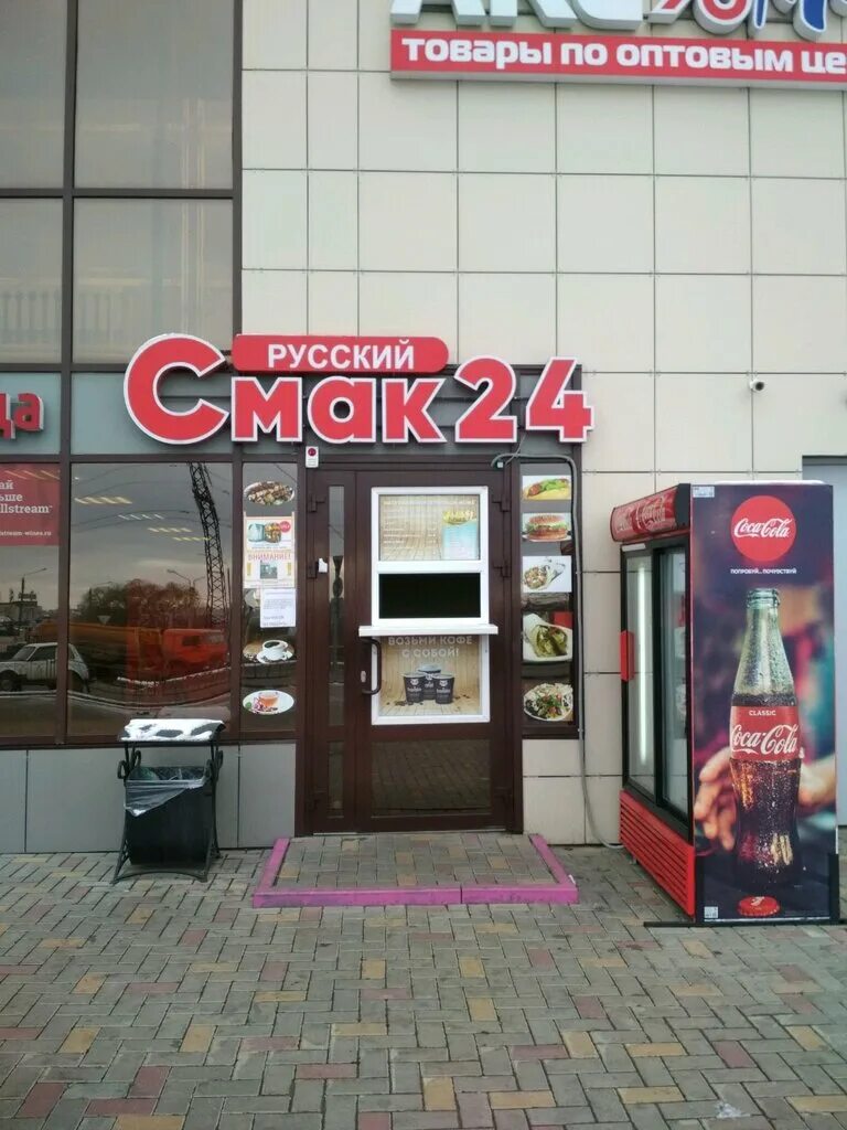 Японский Смак, магазин суши и роллов, Корочанская ул., 493А, Белгород - Яндекс К