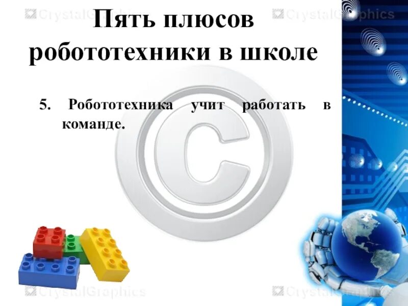 Плюсы использования роботов. Плюсы робототехники. плюсы и минусы робототехники. минусы робототехники.