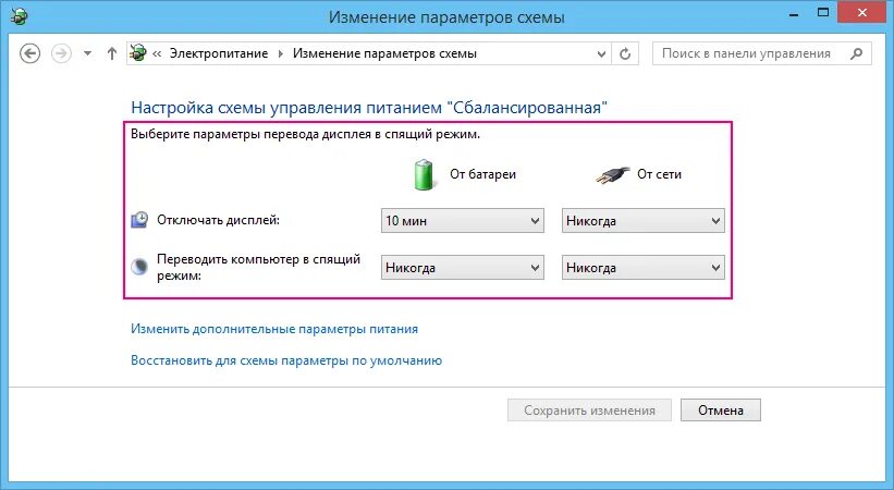 Настройка плана электропитания сбалансированный. Настройка схемы управления питанием. Настройки схемы электропитания на высокую производительность. Максимальная производительность windows 10 электропитание. Виндовс 10 питание электропитание.