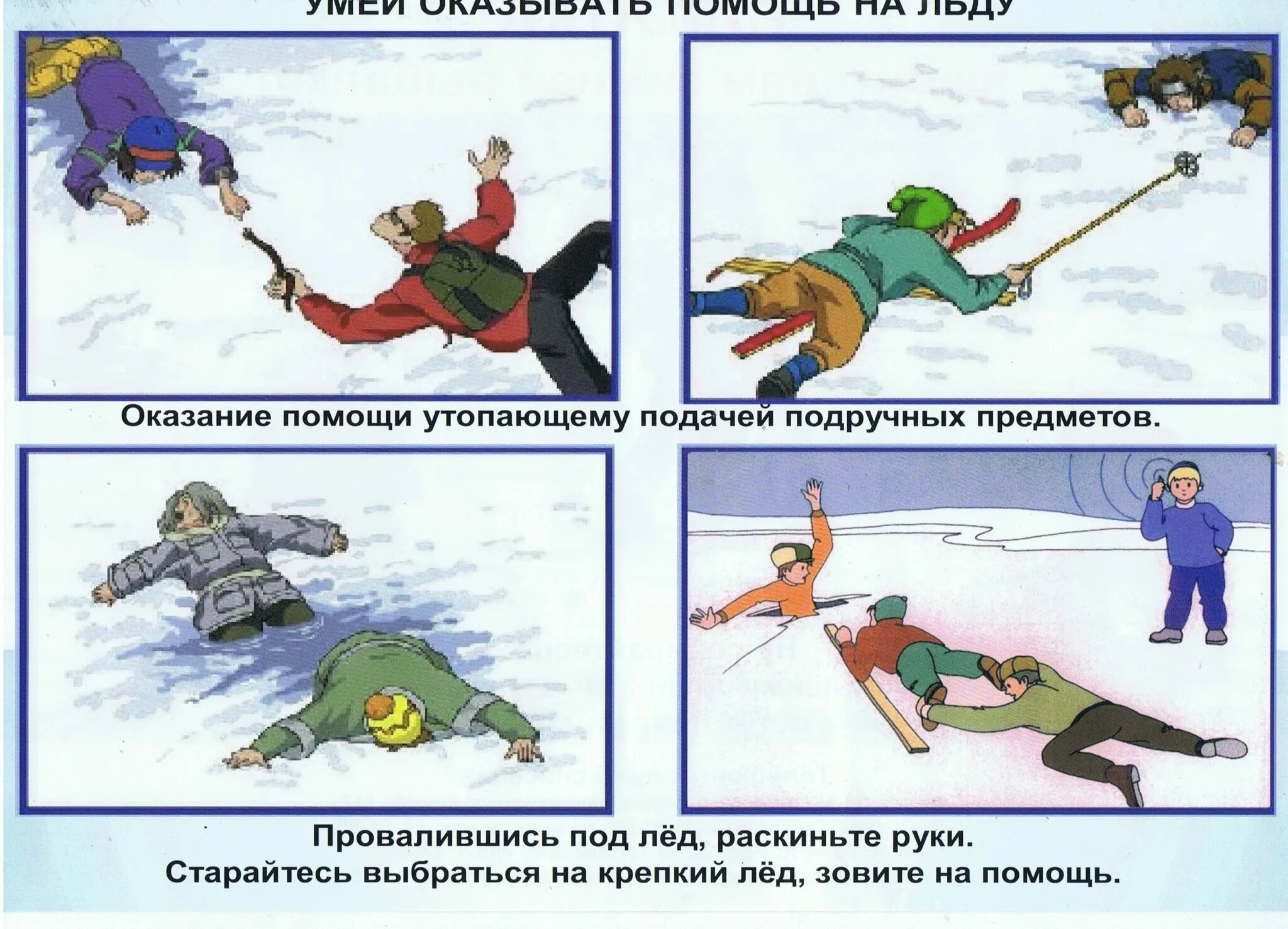 Способ спасти его читать