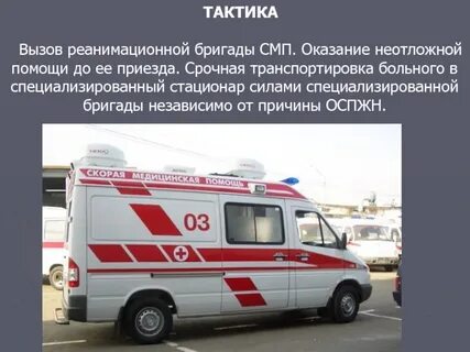 Скорая медицинская помощь вопросы и ответы