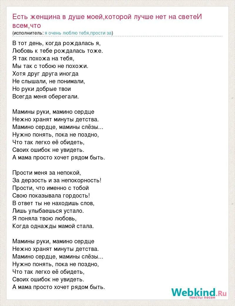 Вся дрожишь от лютого Мороза текст. Текст песни я люблю тебя тоже. Песни про кофе текст. Песня со словом сердце текст.