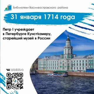 День санкт петербурга история