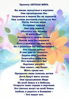 Стих про проект