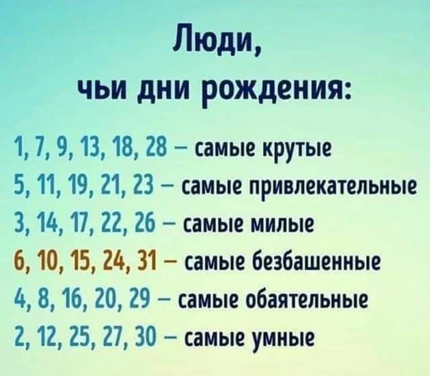 Какого числа лучше