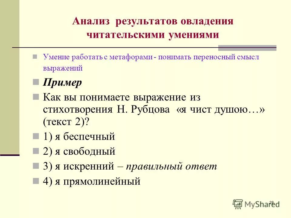Как понять выражение. Сочинение маленький человек. Смешные школьные задачки. Как вы понимаете выражение маленький человек. Гоголя.
