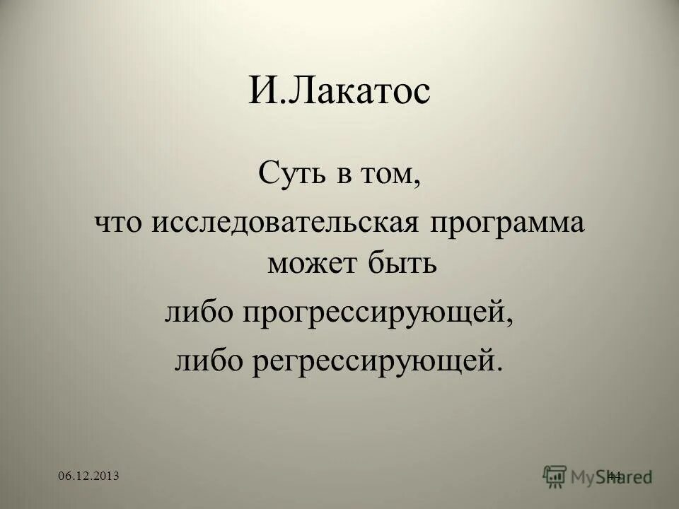 Прогресс это в обществознании. Бог регрессировавший на 2 уровень 41 глава. Линия слова 41 уровень ответы. Бог регрессировавший на 2 уровень 41 глава. Аниме арифурэта 2 сезон.