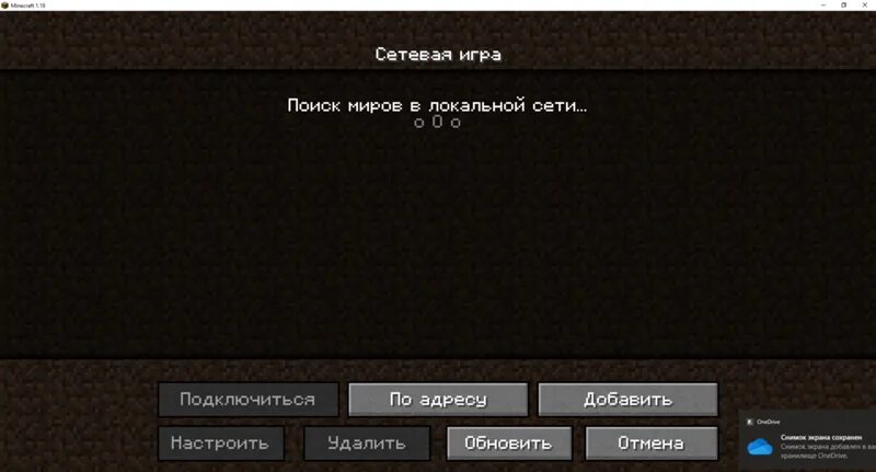 Мир в локальной сети minecraft. Миры по локальной сети в майнкрафт. Миры по локальной сети в майнкрафт. Открыть для сети майнкрафт. Меню игры майнкрафт.