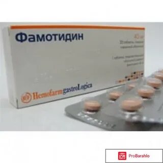 Фамотидин отзывы принимавших