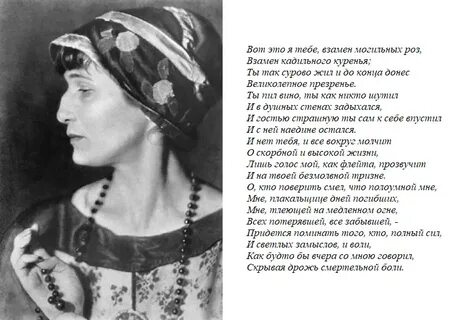 Ахматова булгакову