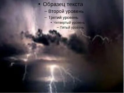 Несколько раз ночные июльские грозы