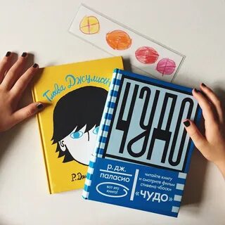 Чудо читать