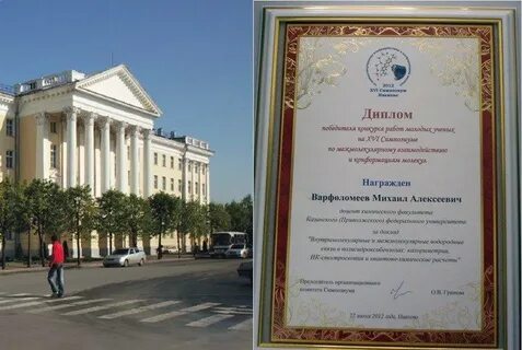 Конкурс работ молодых ученых