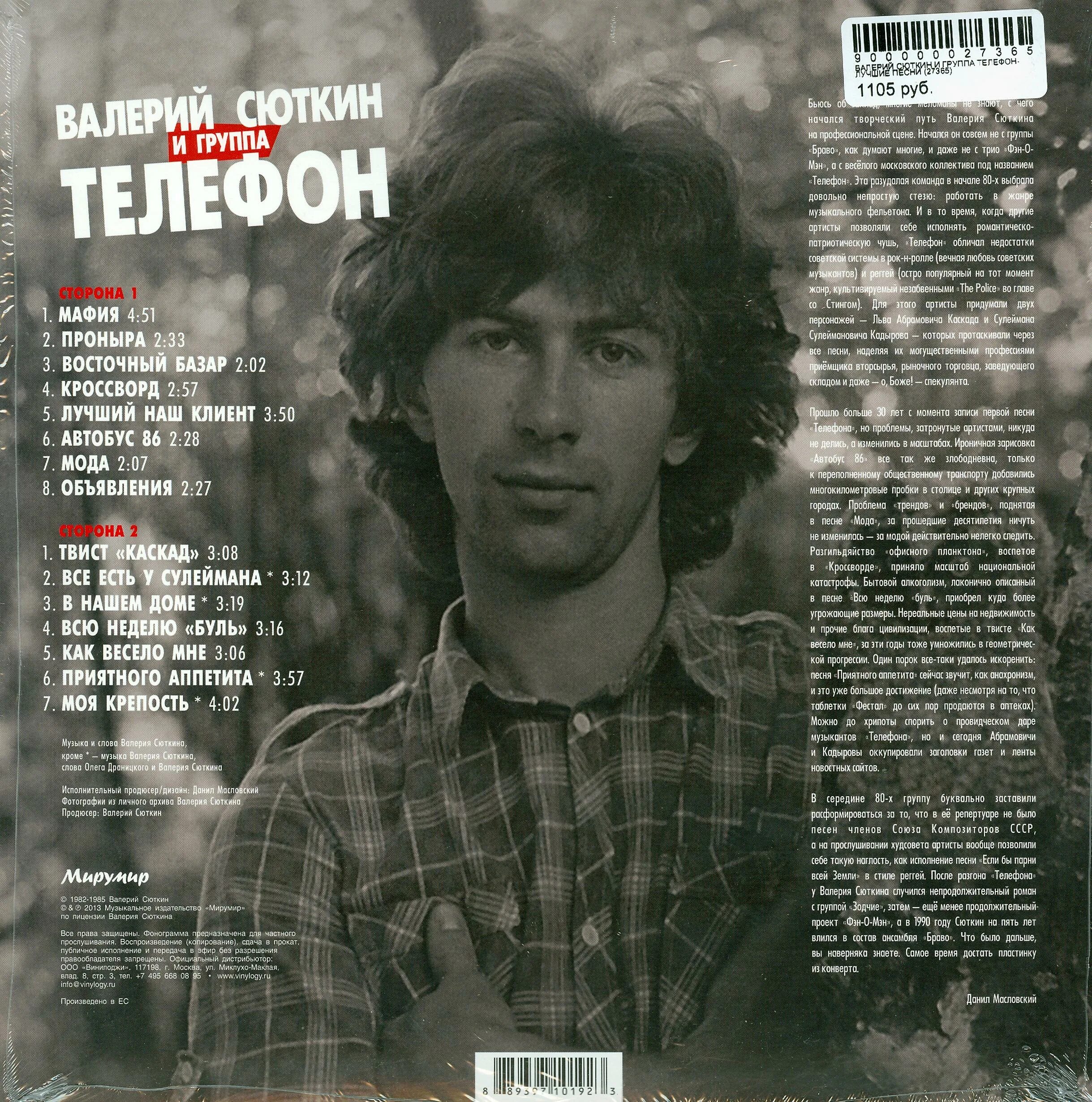 Лучшие песни дальше