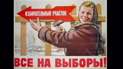 Когда еще будет выборы