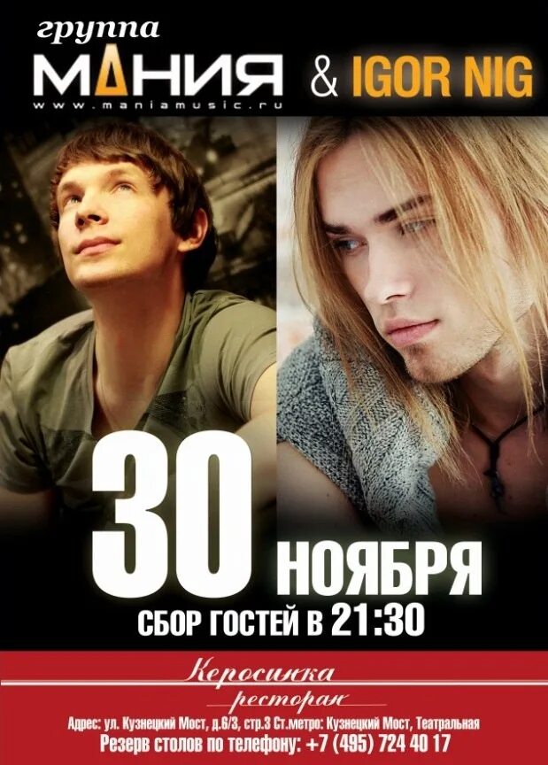 Мания группа. Группа мания величия саранск. Мания группа. Ленинградская группа мания. Мания группа.