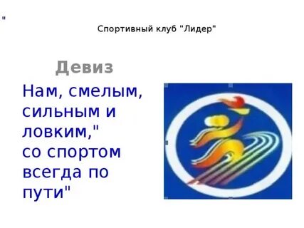 Названия детских команд для спортивных соревнований