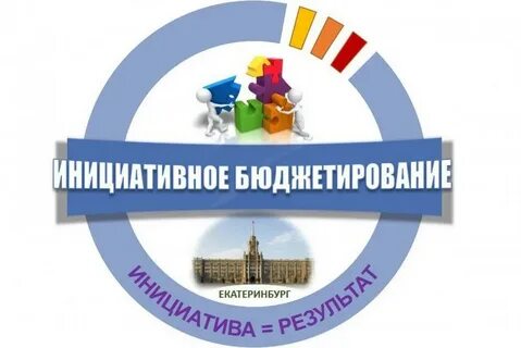 Портал инициативного бюджетирования удмуртская республика
