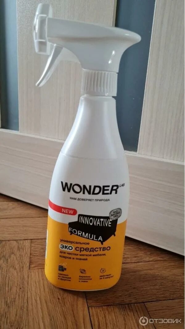 Wonder lab для мягкой мебели. Wonder lab для мягкой мебели