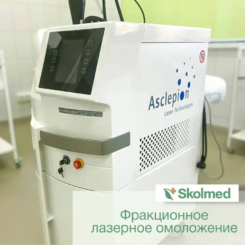 Сколмед. Лазер хаус тверь. Сколмед. Skolmed logo. Сколмед.