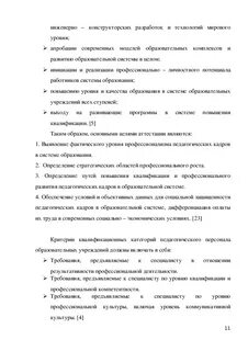 Отчет по практике безопасность