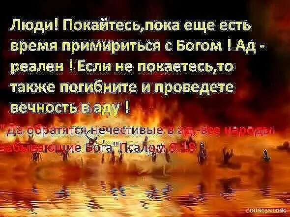 Бог повелевает. Бог повелевает всем повсюду покаяться. бог повелевает покаяться. бог повелевает всем повсюду покаяться библия. бог повилиявает всюду покатся.