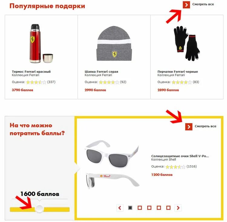 Акция успеть за счастливые часы. Успеть за баллы. Семечки патроны баллы. Успеть за 30 минут 2011 постер. Успеть за баллы.